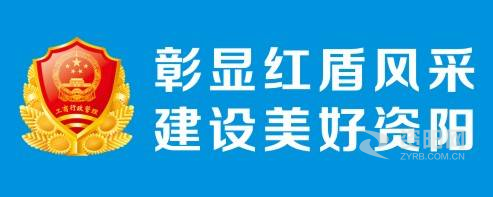 美女被c啊啊乱叫在线观看资阳市市场监督管理局